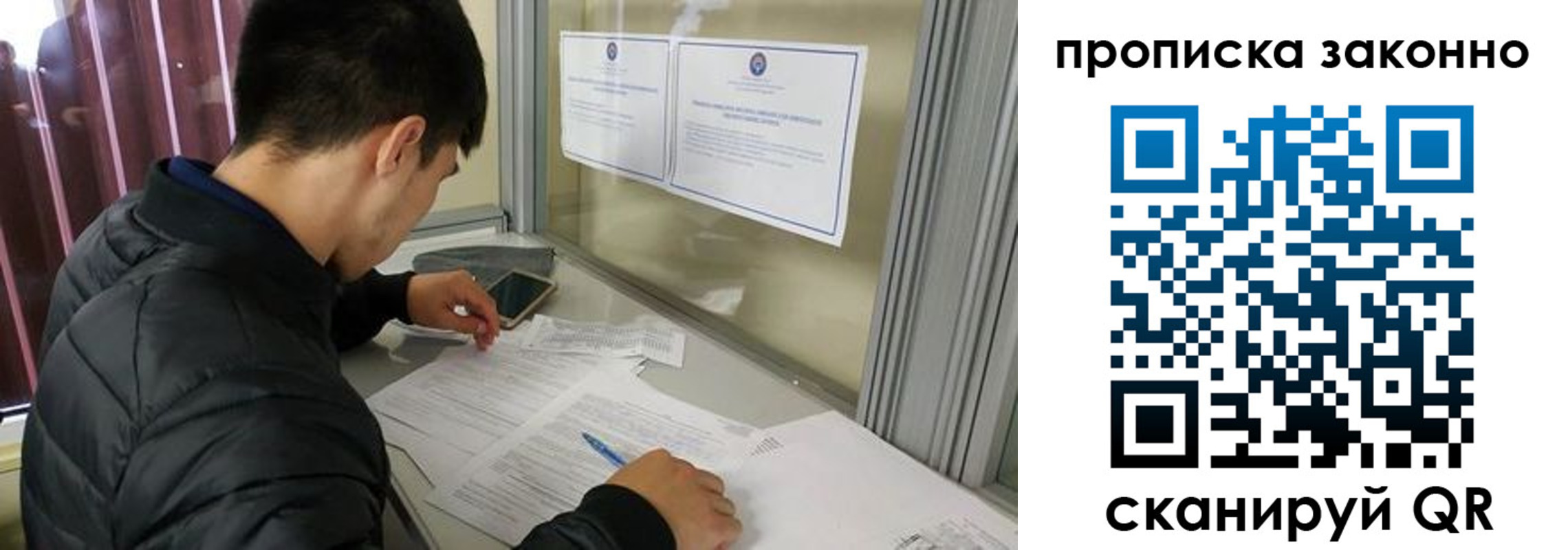прописка для военкомата в Купино