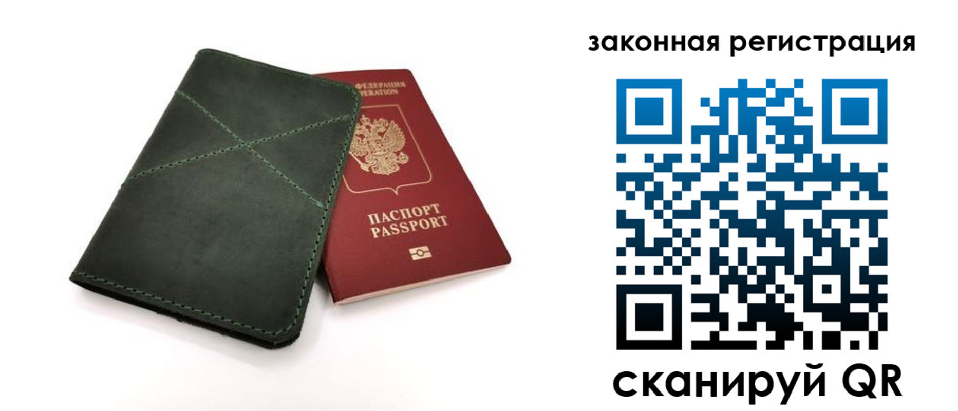 регистрация для дет. сада в Купино
